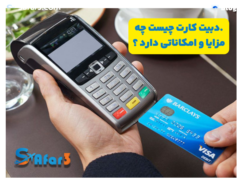 چطور مستر کارت را شارژکنیم